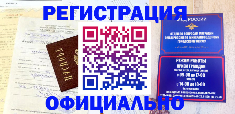 временная регистрация собственник в Оленегорске