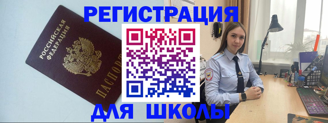 временная регистрация надежно в Оленегорске