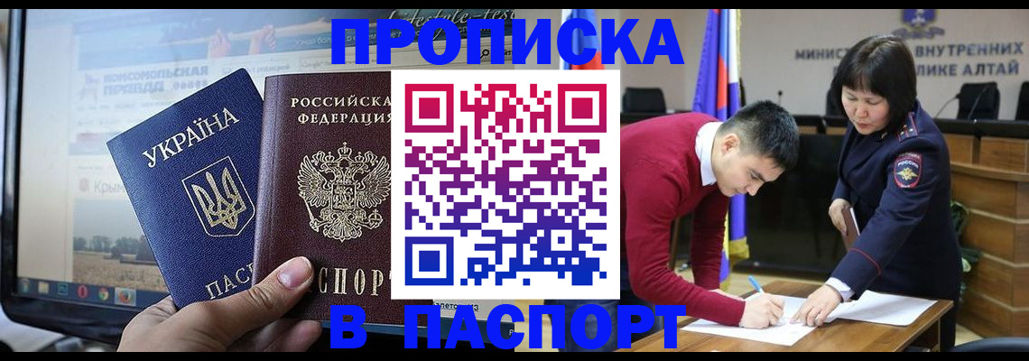 прописка иностранных граждан в Оленегорске