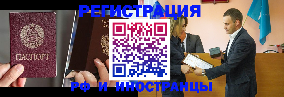 прописка для работы в Оленегорске
